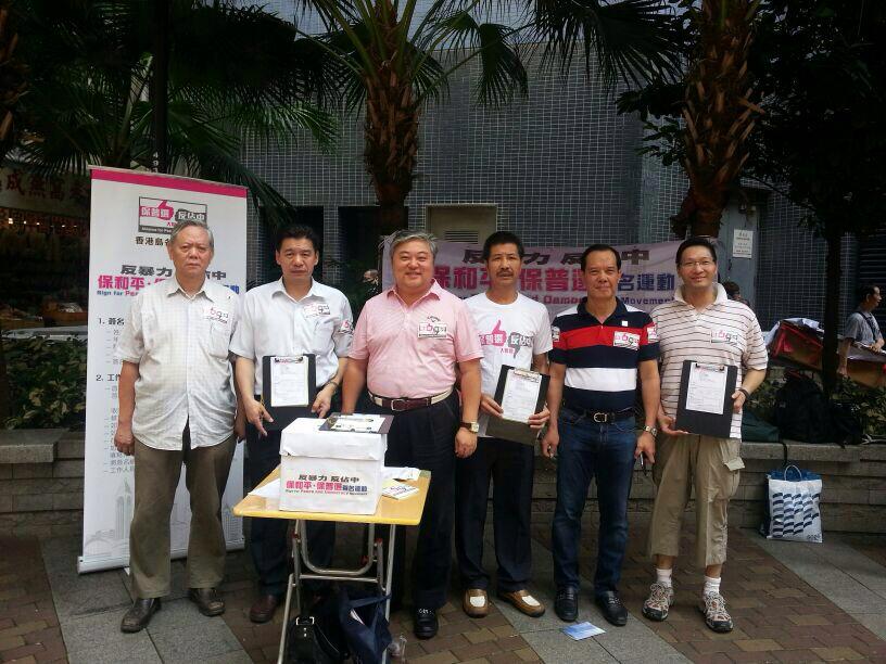 反佔中簽名運動